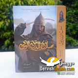 Salahuddin Ayubi | صلاح الدین ایوبی | ہیرلڈ لیم