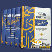 Sahih Bukhari | English | 5 Volumes Set