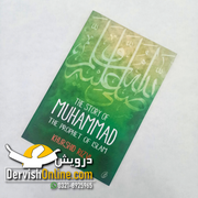 The Story of Muhammad | Khurshid Rizvi