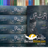 باقیات اقبال | ڈاکٹر سید تقی عابدی