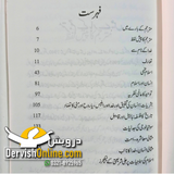 Sociology of Islam | اسلام کی سماجیات | Dr. Ali Shariati