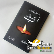 لب پہ آ سکتا نہیں | سید حسن علی
