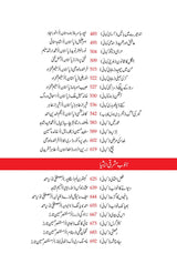 عالمی نثری ادب | جلد اوّل