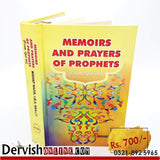 Memoirs and Prayers of Prophets (From Quran) - Dervish Designs Online