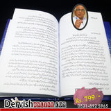 Kahe Faqeer | کہے فقیر Books Dervish Designs 