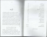 محاسن خطوط غالب مع انتخاب خطوط