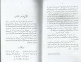 محاسن خطوط غالب مع انتخاب خطوط