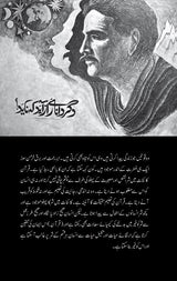 خطباتِ اقبال | Khutbat e Iqbal - Dervish Designs Online