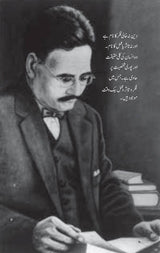 خطباتِ اقبال | Khutbat e Iqbal - Dervish Designs Online