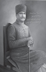 خطباتِ اقبال | Khutbat e Iqbal - Dervish Designs Online