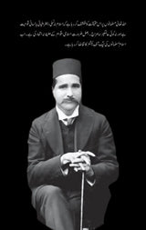 خطباتِ اقبال | Khutbat e Iqbal - Dervish Designs Online