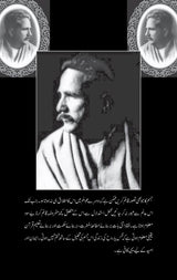 خطباتِ اقبال | Khutbat e Iqbal - Dervish Designs Online