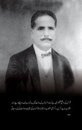 خطباتِ اقبال | Khutbat e Iqbal - Dervish Designs Online