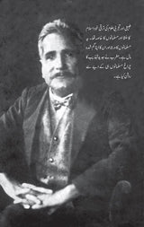 خطباتِ اقبال | Khutbat e Iqbal Books Dervish Designs 