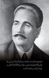 خطباتِ اقبال | Khutbat e Iqbal - Dervish Designs Online