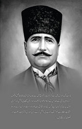خطباتِ اقبال | Khutbat e Iqbal Books Dervish Designs 