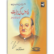 Yadon Ki Barat (Autobiography) | یادوں کی برات - Dervish Designs Online