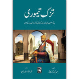Tuzk e Temori | تزک تیموری Books Dervish Designs 
