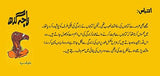 راجہ گدھ | بانو قدسیہ Books Dervish Designs 