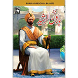 Khalifa Haroon ul Rasheed | خلیفہ ہارون الرشید Books Dervish Designs 