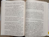داستان ایمان فروشوں کی | Dastan Iman Faroshon Ki (Complete 3 Books Set)
