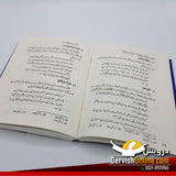 معاملات انسان اور قرآن | معاملات رسول ﷺ