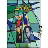 Zero Point 1 |  زیرو پوائنٹ 1 - Dervish Designs Online