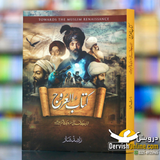 Kitab ul Urooj | کتاب العروج | راشد شاز