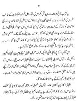 علامہ اقبال تقریریں تحریریں اور بیانات