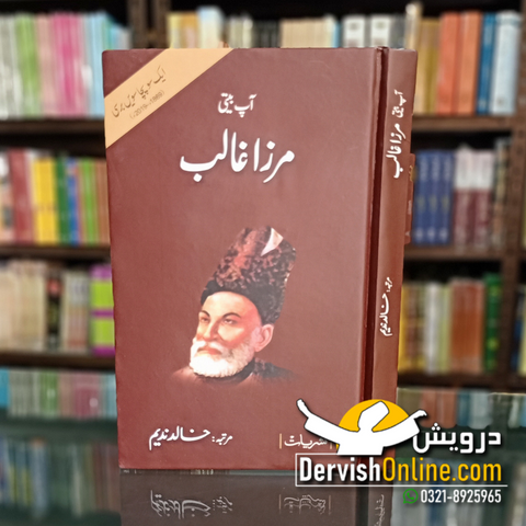 Aap Beeti Mirza Ghalib | Khalid Nadeem | آپ بیتی مرزا غالب