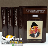 Speeches and Statements Of The Quaid-E-Azam (4 Volumes Set)