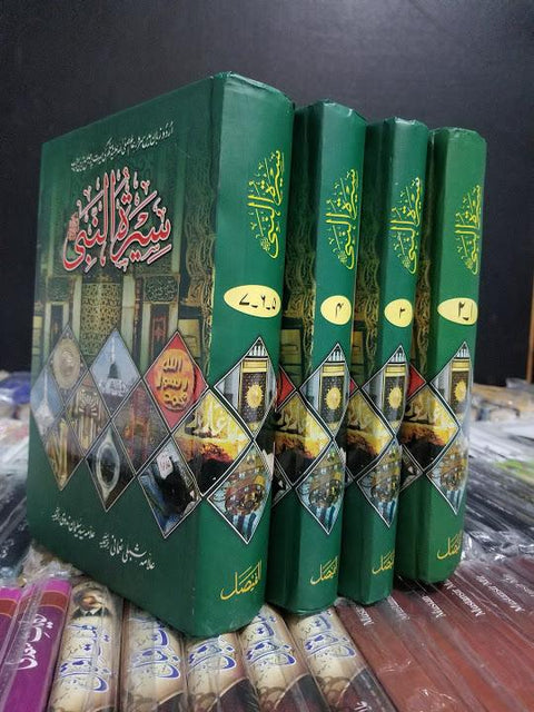 سیرت النبی ﷺ | Seerat Al Nabi ﷺ Books Dervish Designs 