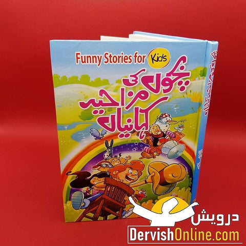 Dervish Kids | بچوں کی مزاحیہ کہانیاں Books Dervish Kids 