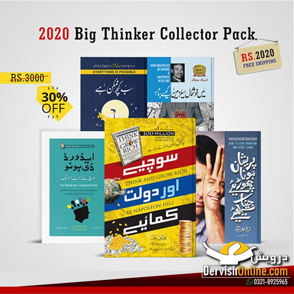 2020 Big Thinker Collector Pack Books Dervish Designs 