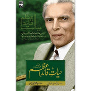 Hayat Quaid e Azam | حیات قائد اعظم - Dervish Designs Online