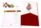 طب نبوی ﷺ | امام ابن قیم رحمۃ اللہ علیہ | مکمل باتصویر خوبصورت ایڈیشن Books Dervish Designs 