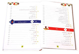 طب نبوی ﷺ | امام ابن قیم رحمۃ اللہ علیہ | مکمل باتصویر خوبصورت ایڈیشن Books Dervish Designs 
