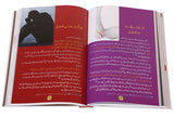 طب نبوی ﷺ | امام ابن قیم رحمۃ اللہ علیہ | مکمل باتصویر خوبصورت ایڈیشن Books Dervish Designs 