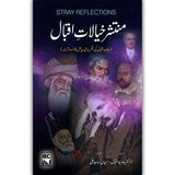 Muntashir Khayalat-e-Iqbal منتشر خیالات اقبال Books Dervish Designs 