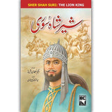 Sher Shah Suri شیر شاہ سُوری - Dervish Designs Online