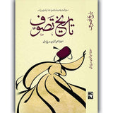 Tareekh e Tasawuf تاریخ تصوف - Dervish Designs Online