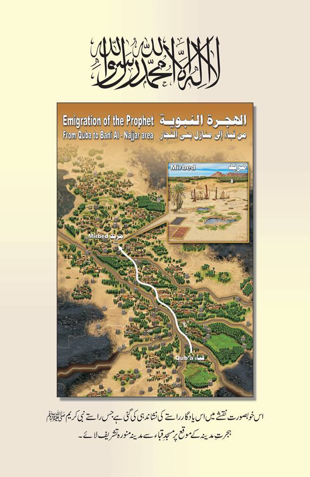 حیات محمدﷺ | محمد حسین ہیکل مصری Books Dervish Designs 
