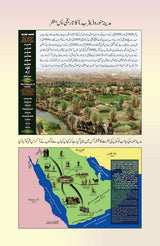حیات محمدﷺ | محمد حسین ہیکل مصری | ڈیلکس ایڈیشن - Dervish Designs Online