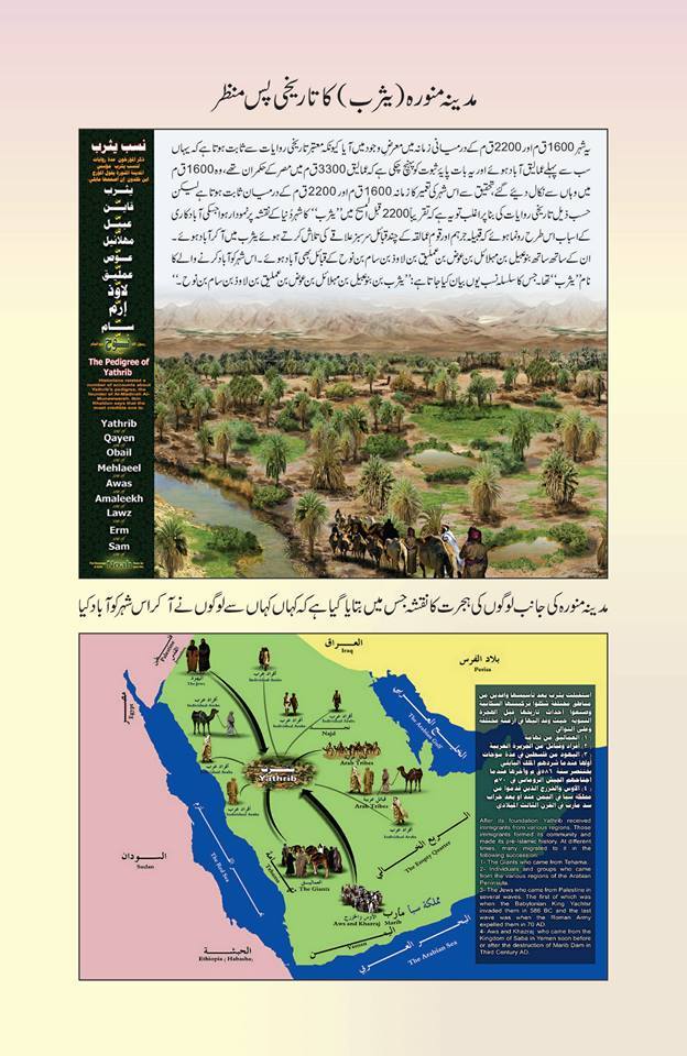 حیات محمدﷺ | محمد حسین ہیکل مصری | ڈیلکس ایڈیشن - Dervish Designs Online