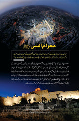 حیات محمدﷺ | محمد حسین ہیکل مصری | ڈیلکس ایڈیشن - Dervish Designs Online