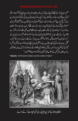 Salahuddin Ayubi | صلاح الدین ایوبی - Dervish Designs Online