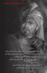Salahuddin Ayubi | صلاح الدین ایوبی - Dervish Designs Online