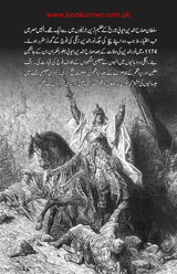 Salahuddin Ayubi | صلاح الدین ایوبی - Dervish Designs Online