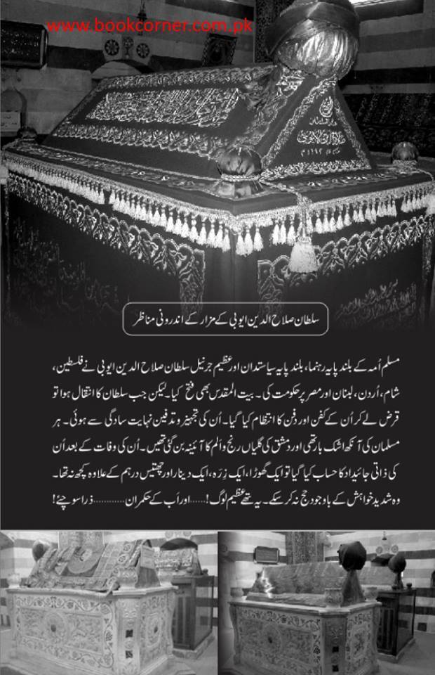 Muslim Biographies Series - Urdu Set - Dervish Designs Online