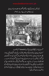 Salahuddin Ayubi | صلاح الدین ایوبی - Dervish Designs Online